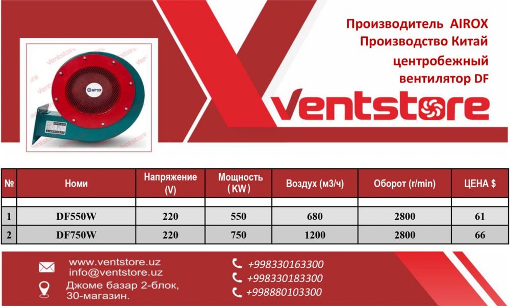 Центробежный вентилятор DF / YWL4E / CF-11 220V – саноат учун