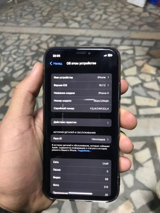 Айфон Х сатылады