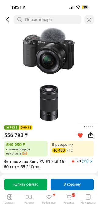 Sony zv-e10 kit 16-50mm