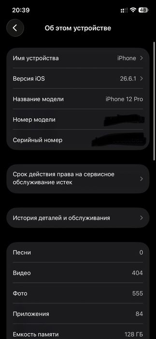 Продам Айфон 12 про