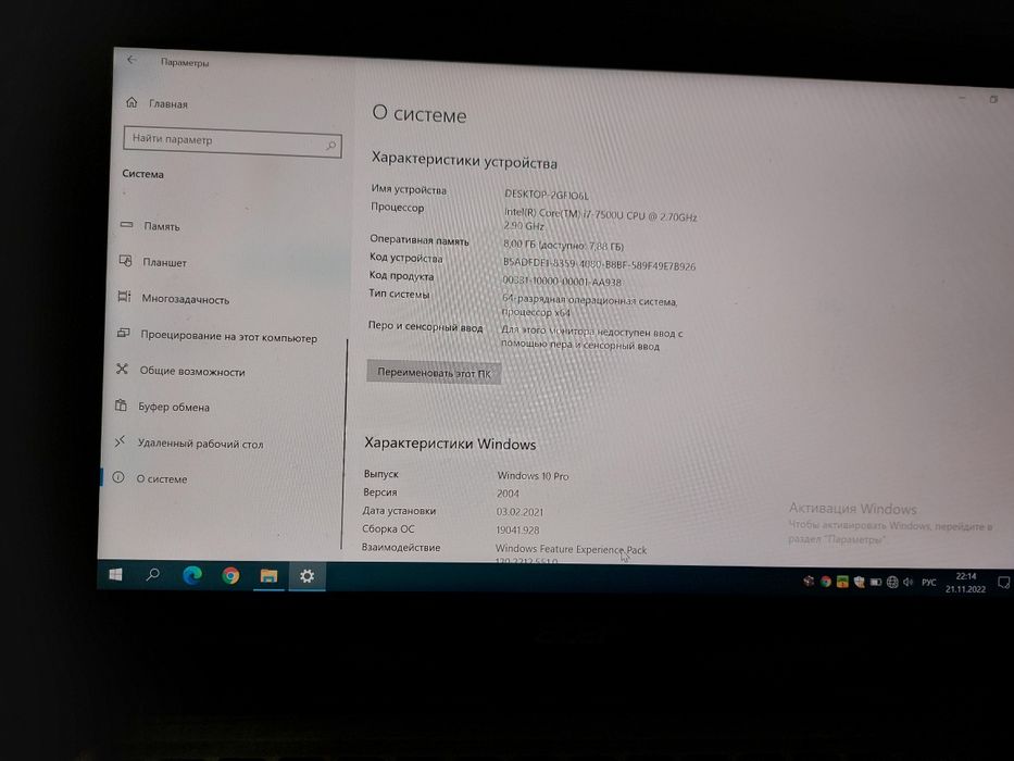 Ноутбук Acer Aspire