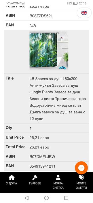 Завеси за баня 3 разцветки