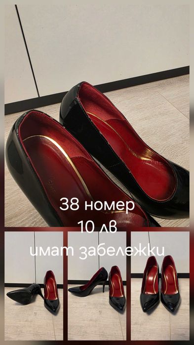 Обувки, сандали и боти