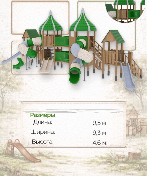 Детские площадки из дерева