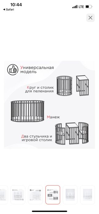 Детская кроватка