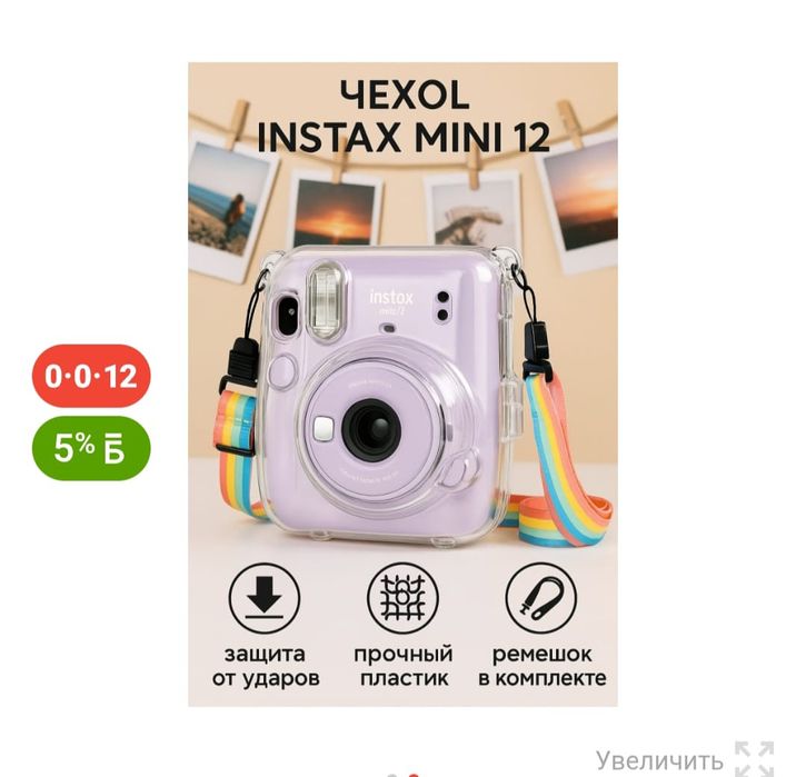 Пластиковый чехол для камеры