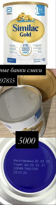 Смесь для детей с рождения