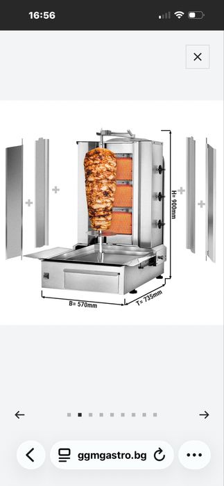 Професионален Дюнер Грил