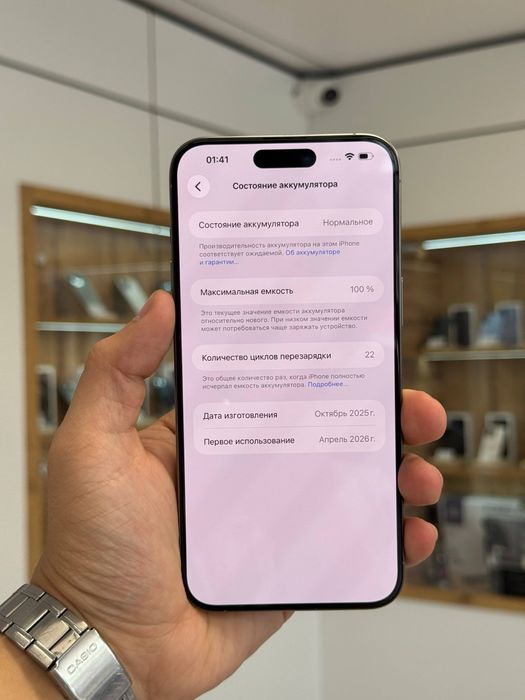 iPhone 15 Pro Max 256 Gb
