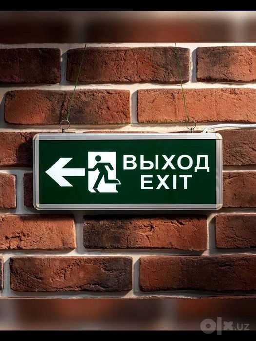 Табличка аварийного выхода