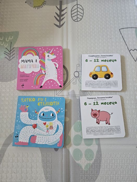 Детски бебешки книжки