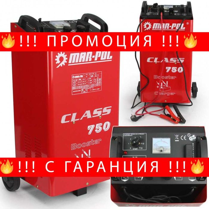 НЕМСКО Зарядно Стартерно Устройство MAR-POL 750 60-900 Ah + ЛЕД ФЕНЕР