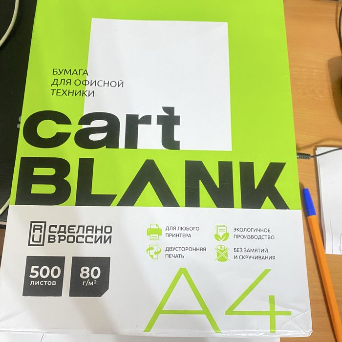 Светокопи  бумага а4