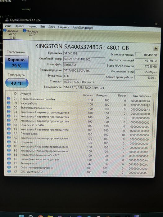 Игровой компьютер