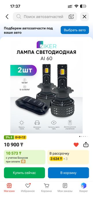 Led лампочка ziker ai 60 H7
