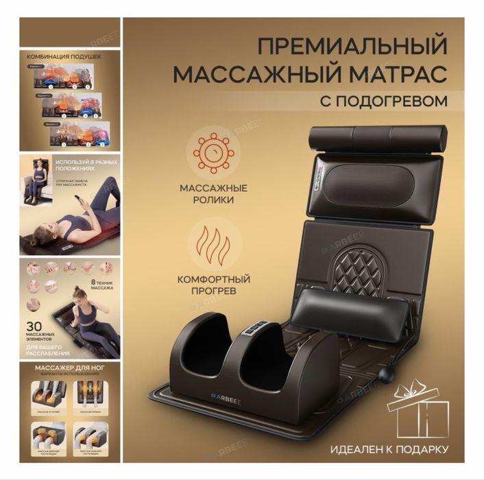 Массажер для тела