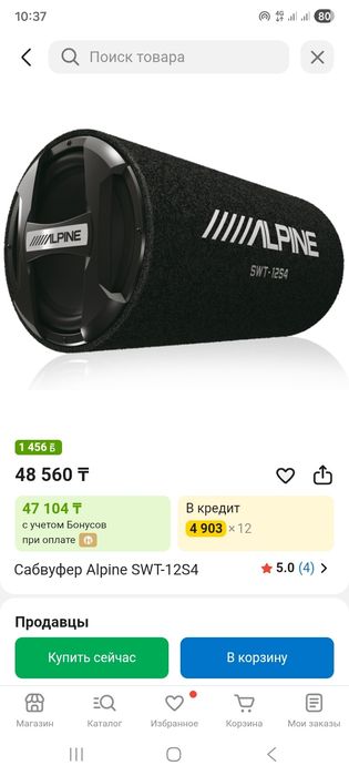 Продам сбвуфер, без усилителя