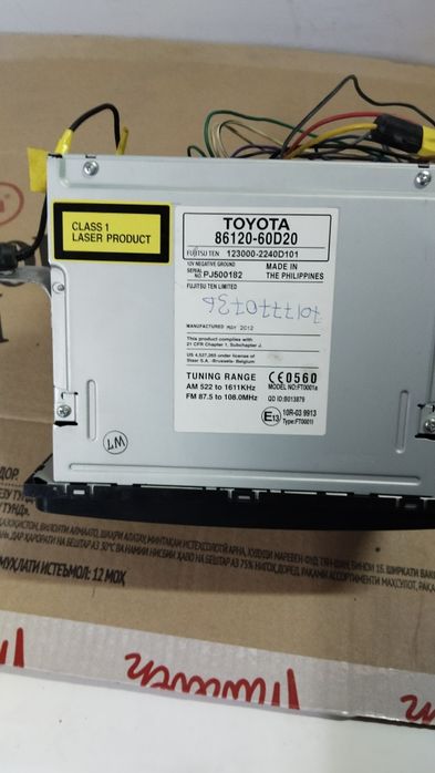 Магнитола от Прадо 150