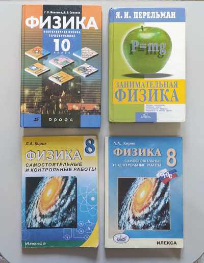Физика ент