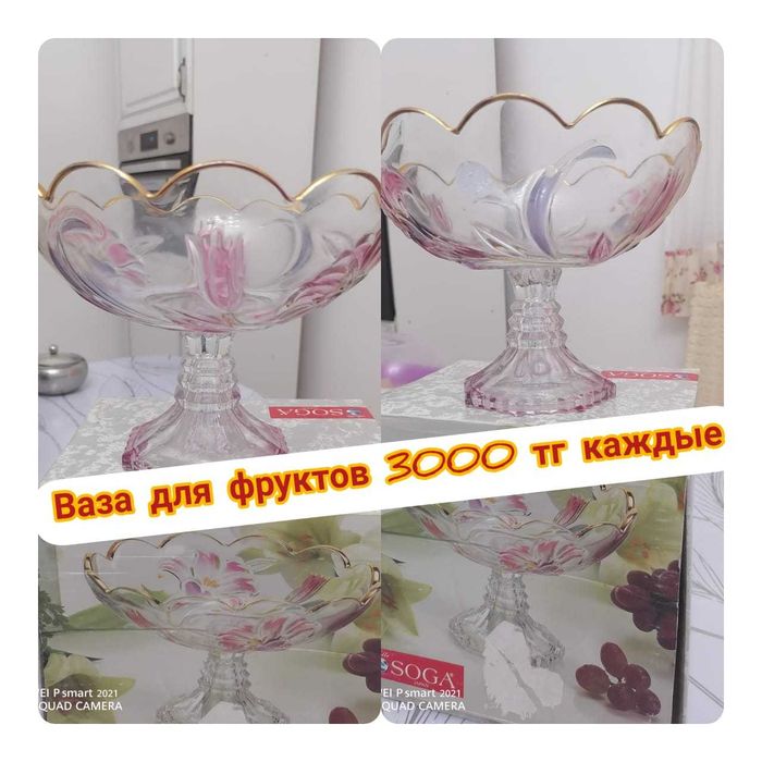 посуды вазы разные