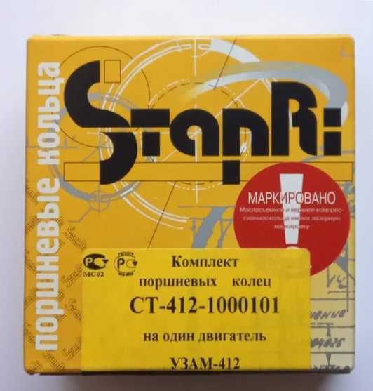 Колпаки хром АЗЛК , ВАЗ .