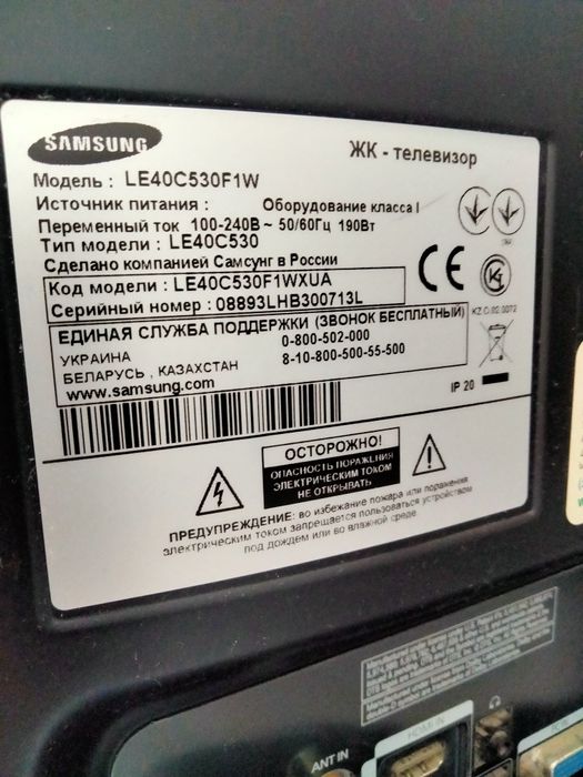 Продам ЖК телевизор Самсунг