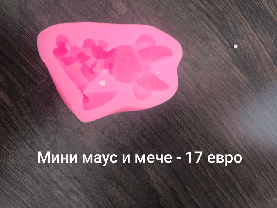 Силиконови молдове и бои