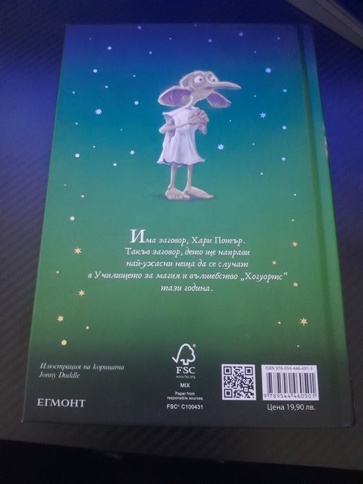 Продавам книги на хари потър
