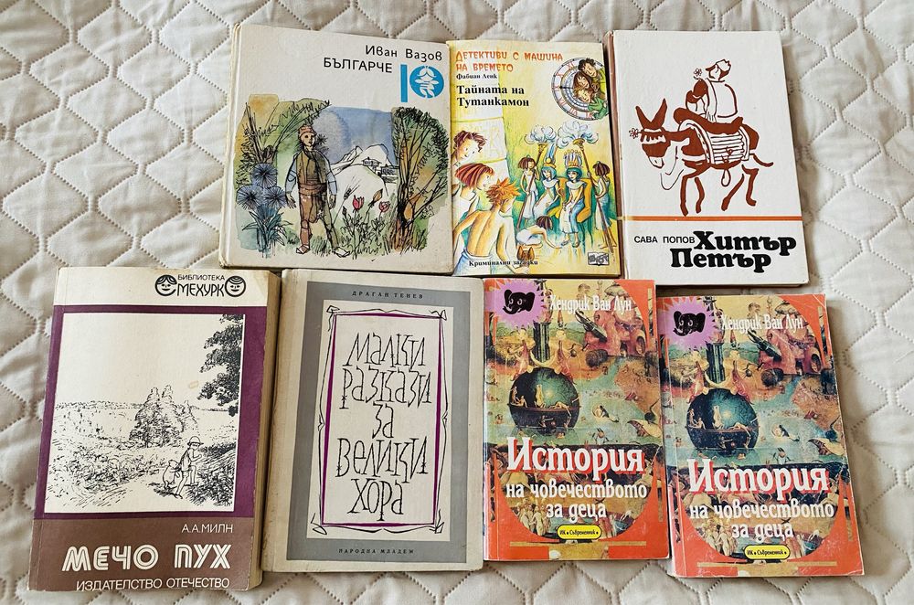 Книги от лична библиотека