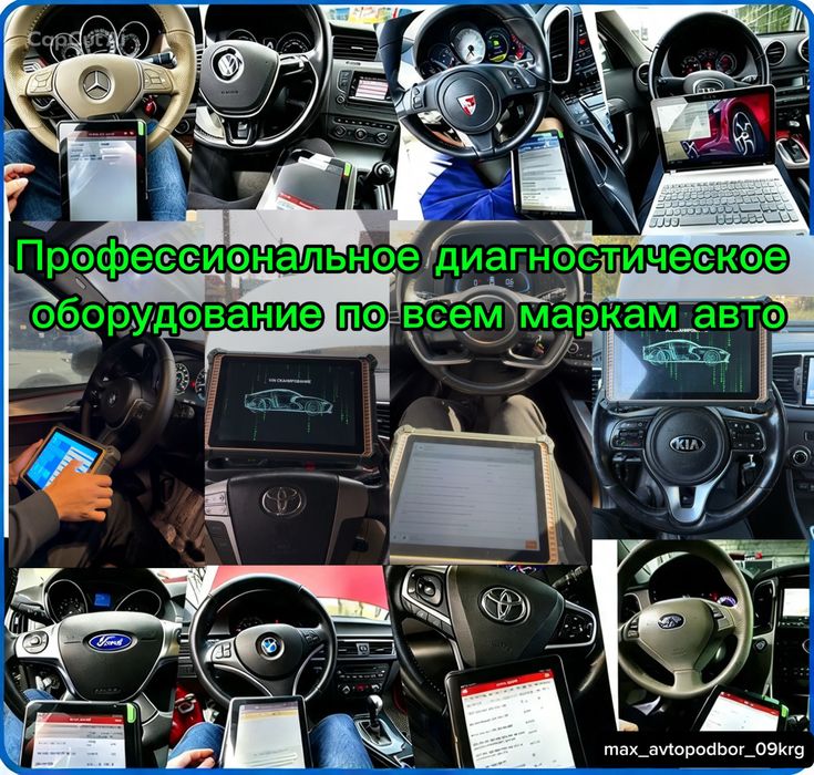 Автоэксперт Эндоскопия двигателя автоподбор
