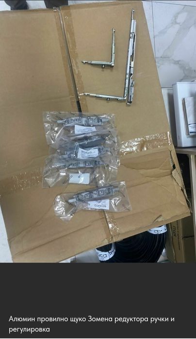 Регулировка окон ПВХ алюмин Щуко