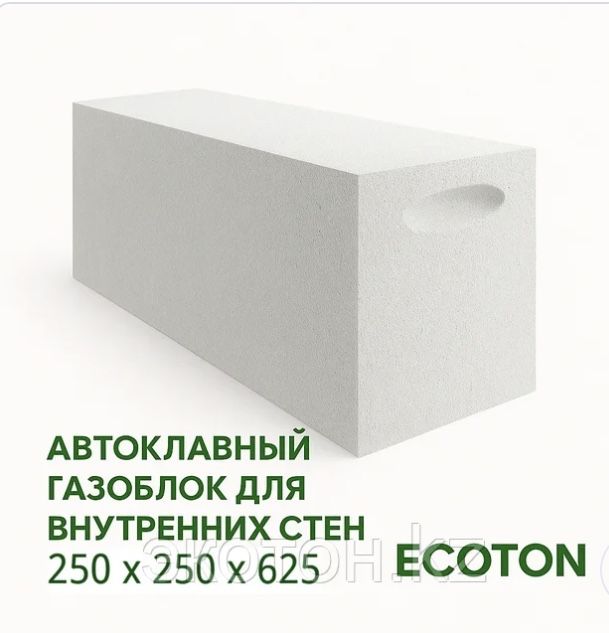 газоблок экотон актобе