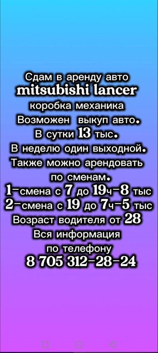 Аренда автомобиля