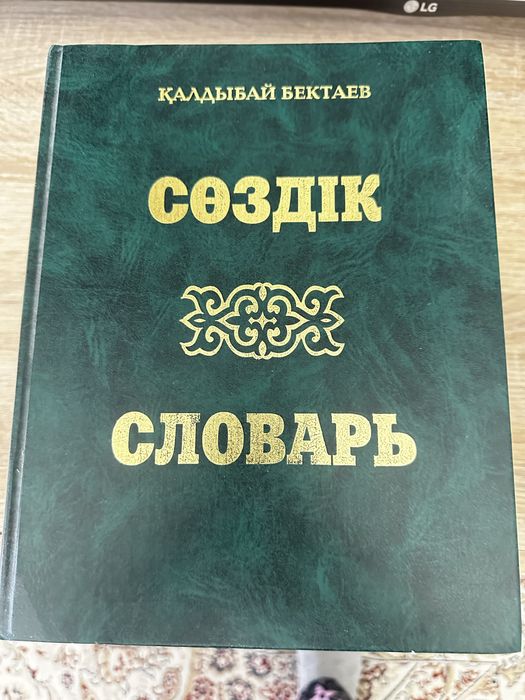 Книга для детей