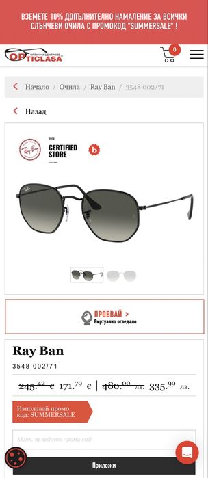 Ray-Ban слънчеви очила