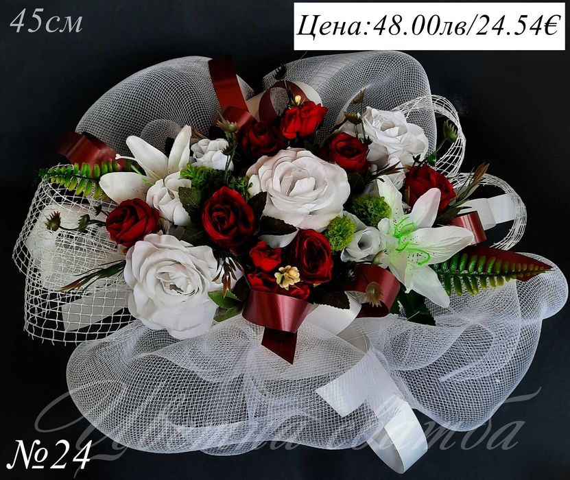 Сватбена украса за кола, Сватбена украса за автомобил