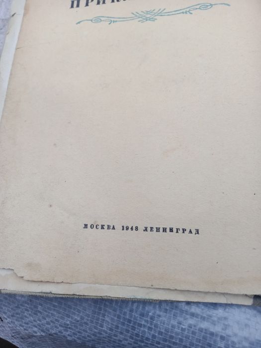 Продам книгу Зверобой.