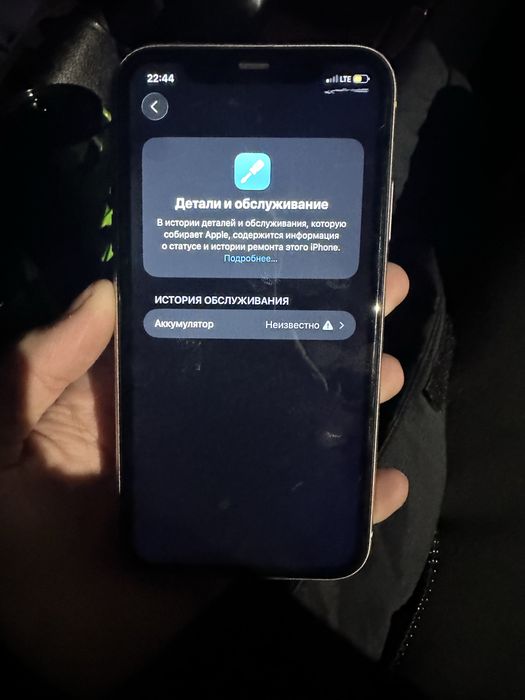 Айфон 11  сатлады идеал