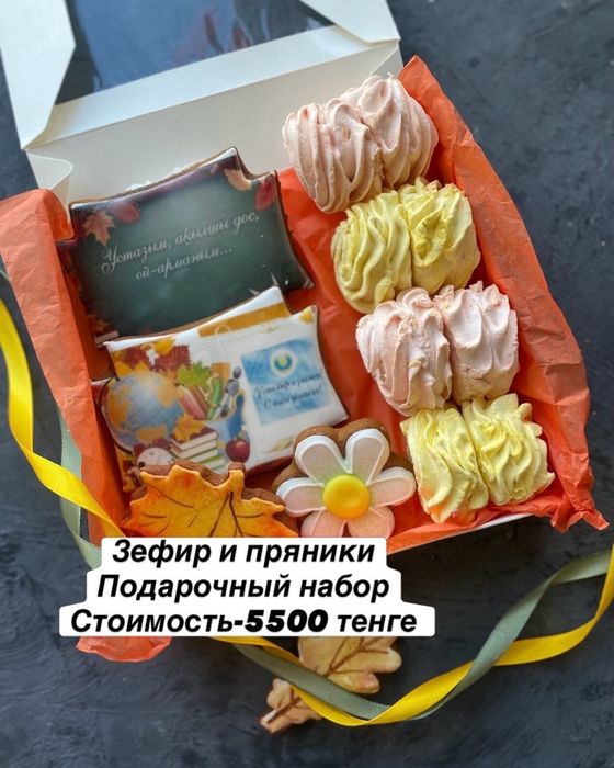 Презенты на День Учителя