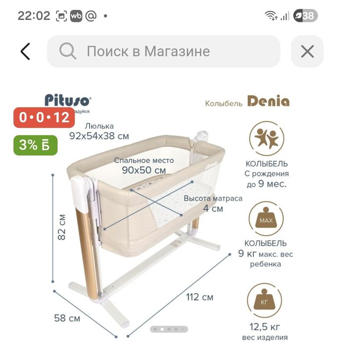 Кроватка Колыбель Манеж 3в1