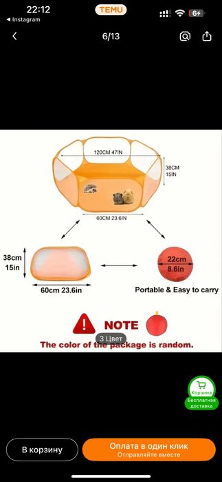 Клетка Вальер для выгула питомца