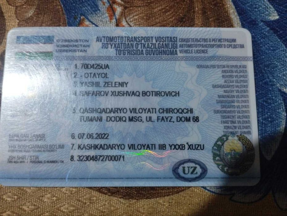 Otoyol срочно сотилади