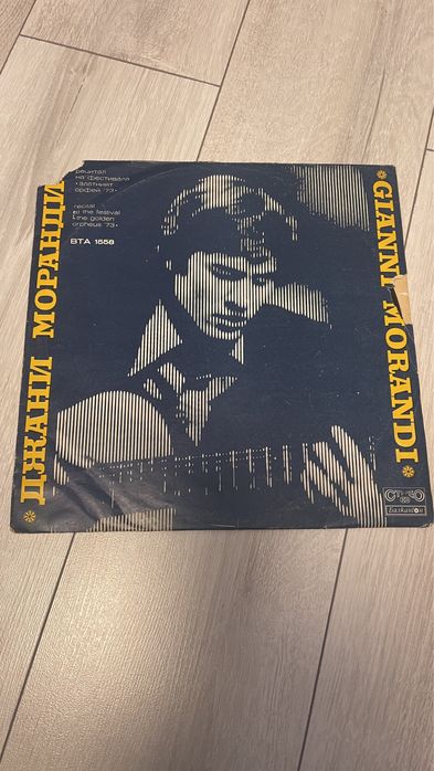 Грамофонни плочи. Ретро