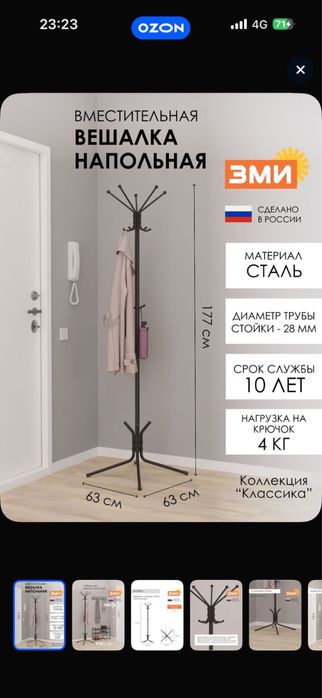 Продам вешалку в отличном состоянии