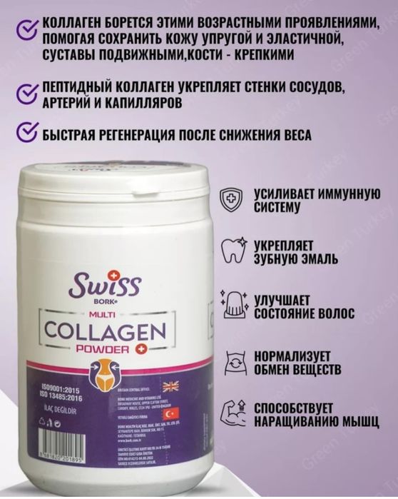 Swiss Bork Multi Collagen