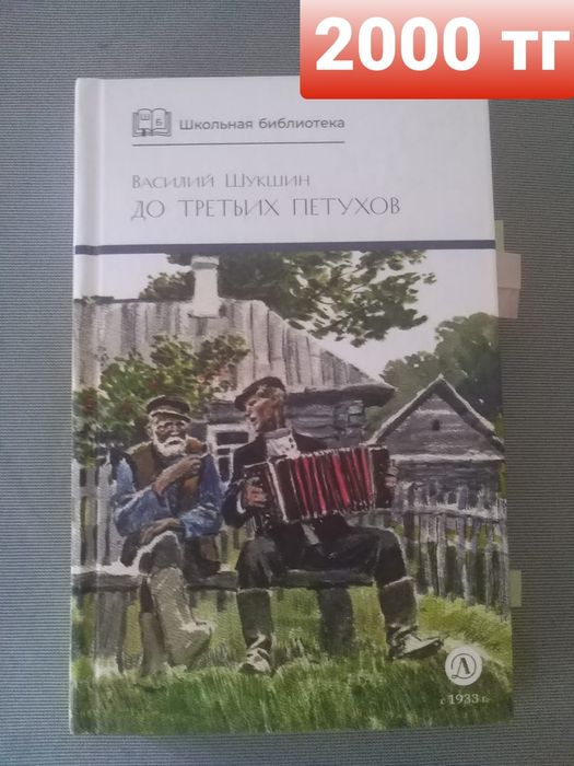 Книги 8 класс. Школьной программы.