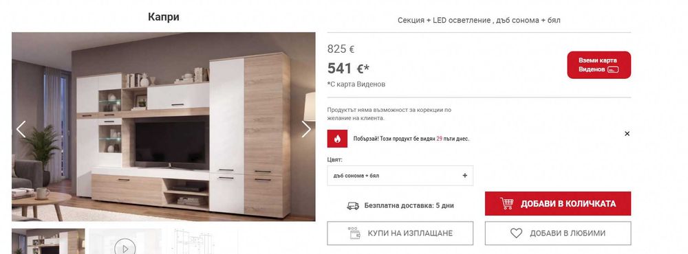 Секция Капри дъб сонома и бял гланц