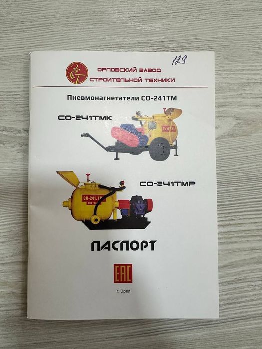 Бетона кампрессор сухая стяжка