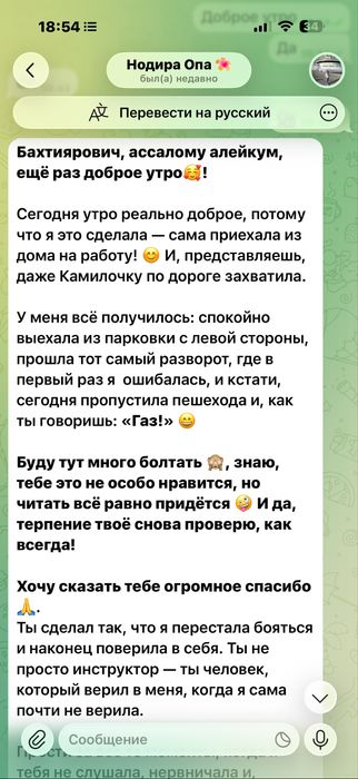 Инструктор по вождению Автоинструктор Вождения Езда Обучаю вождению