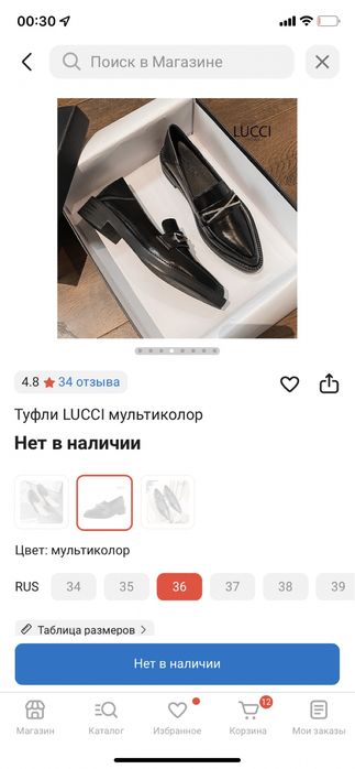 туфли новый класика